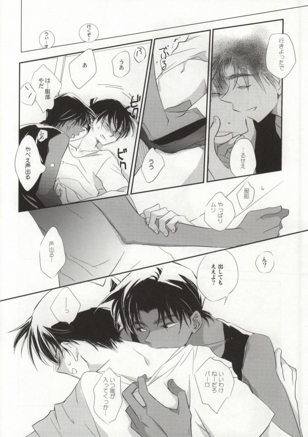 Sonna Koto wa Shitte Iru page 10 full