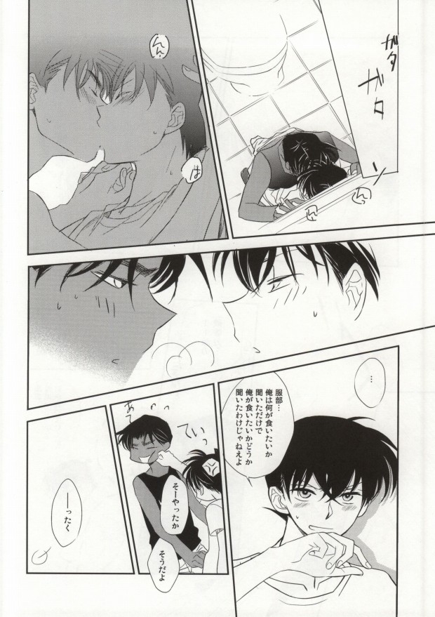 Sonna Koto wa Shitte Iru page 6 full