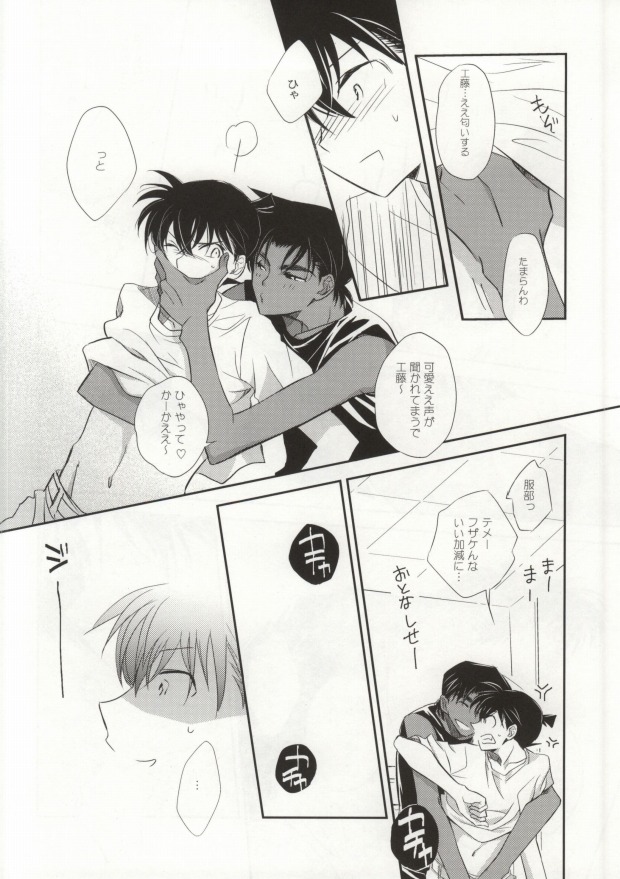 Sonna Koto wa Shitte Iru page 8 full