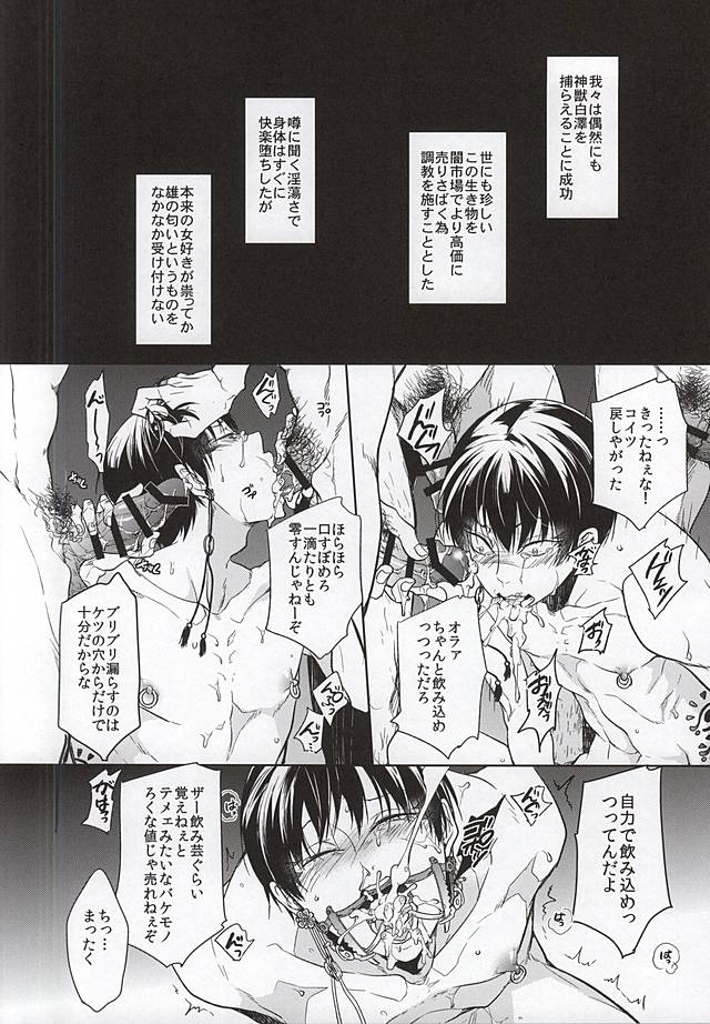Spilt Milk -Hakutaku-san to Hakudaku Takusan- page 2 full