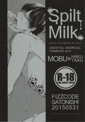 Spilt Milk -Hakutaku-san to Hakudaku Takusan- cover