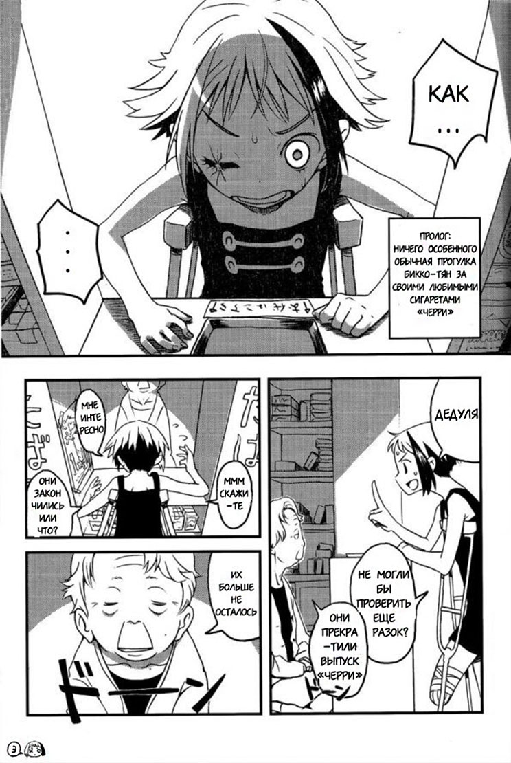 Defected Girl page 2 full