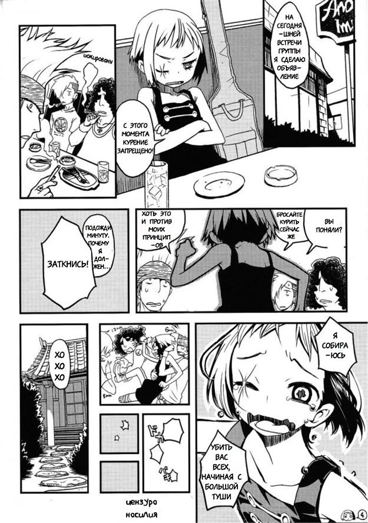 Defected Girl page 3 full