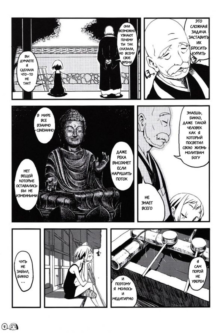 Defected Girl page 4 full