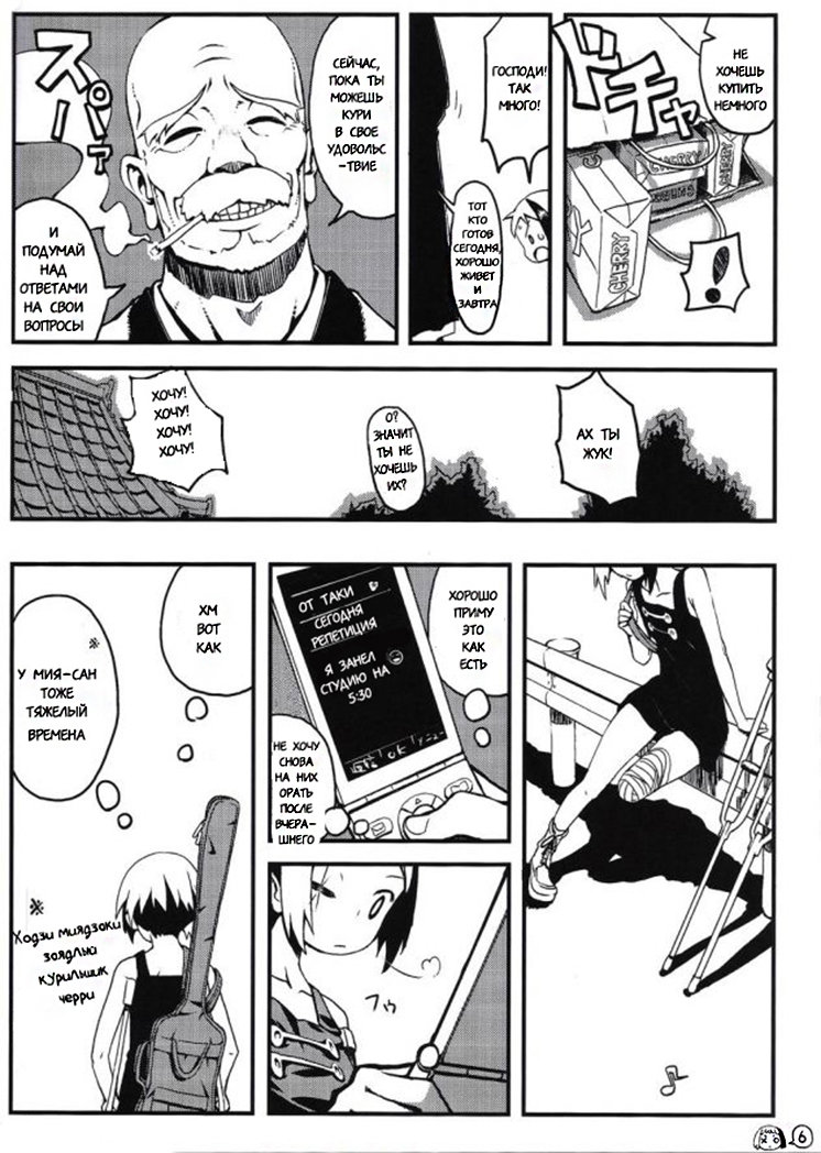 Defected Girl page 5 full