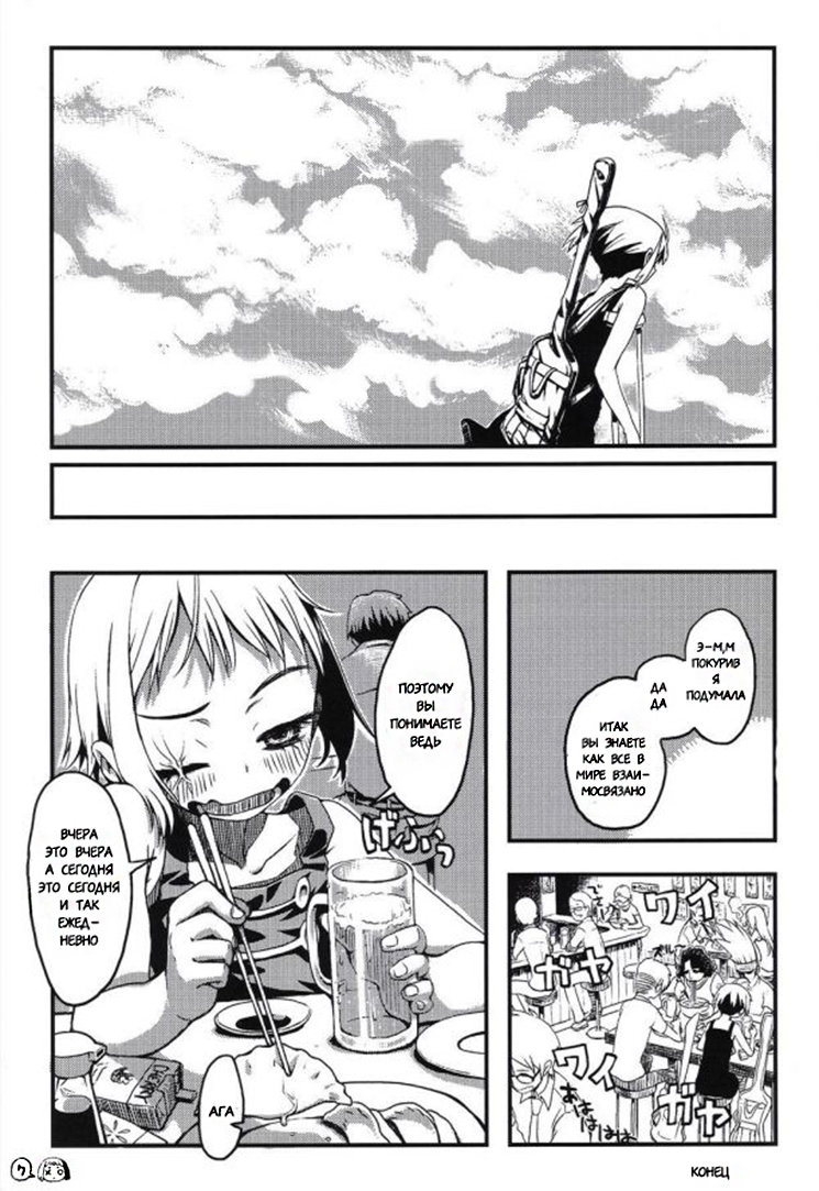 Defected Girl page 6 full