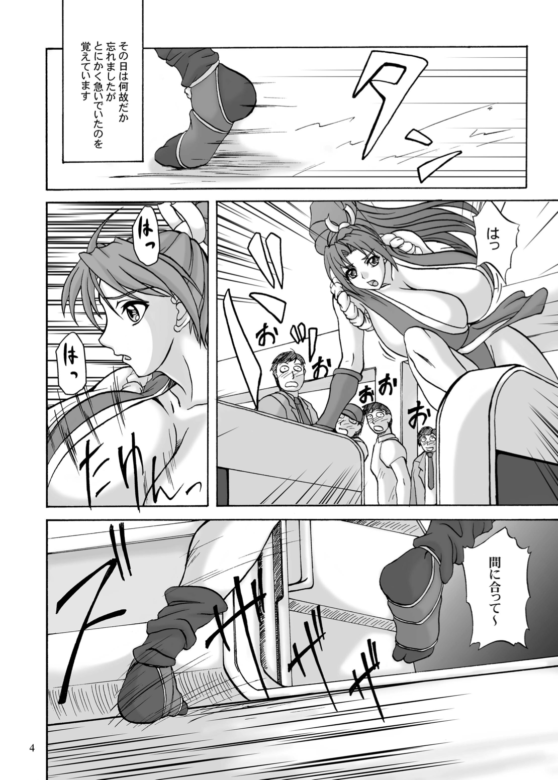 EROHAND page 3 full