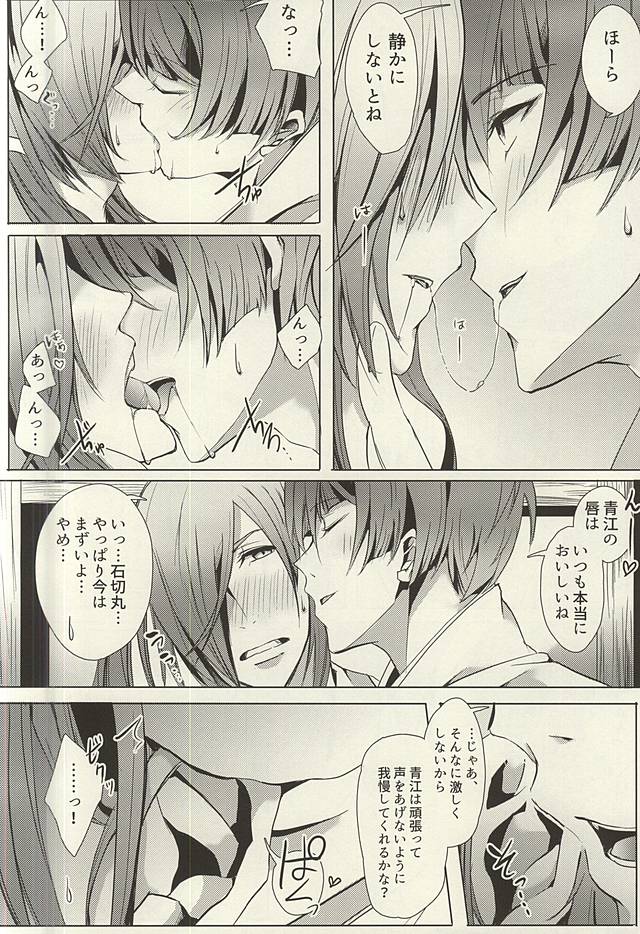 Yuudachi Asagao page 10 full