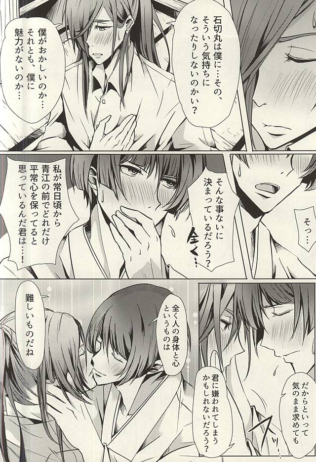 Yuudachi Asagao page 6 full