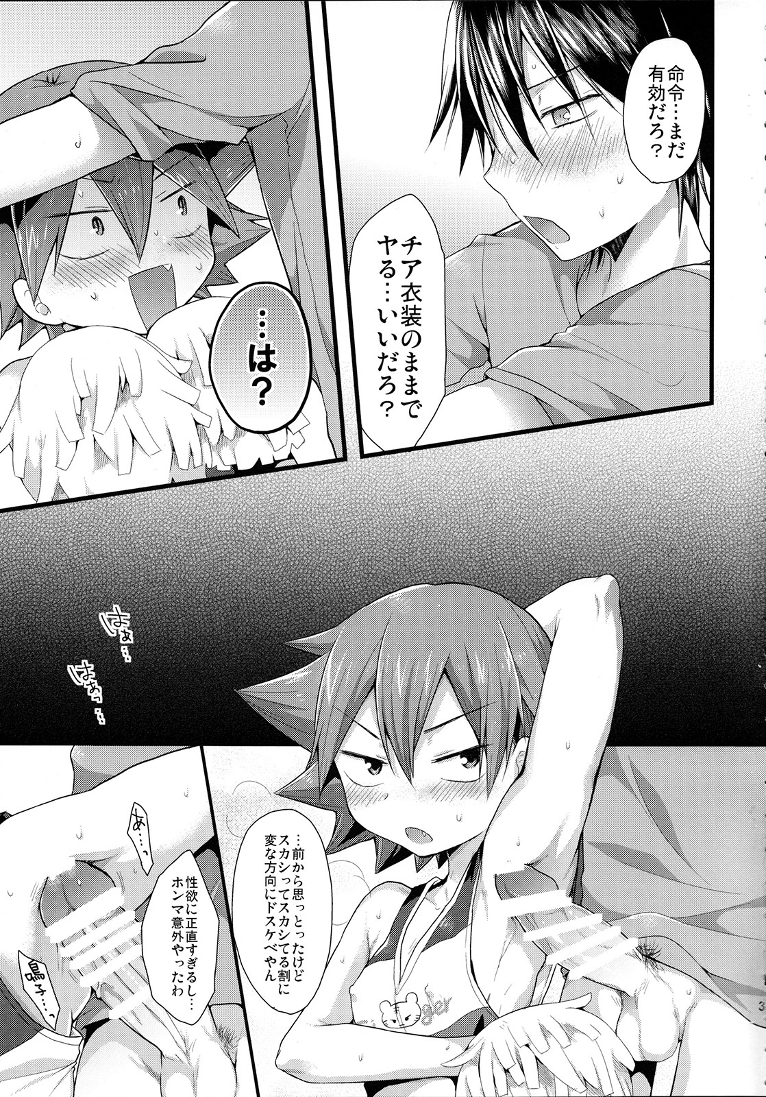 Fureffure-! Nekketsu Chia Naruko page 4 full