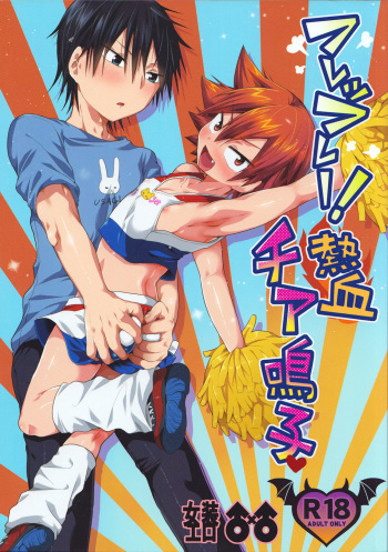 Fureffure-! Nekketsu Chia Naruko cover