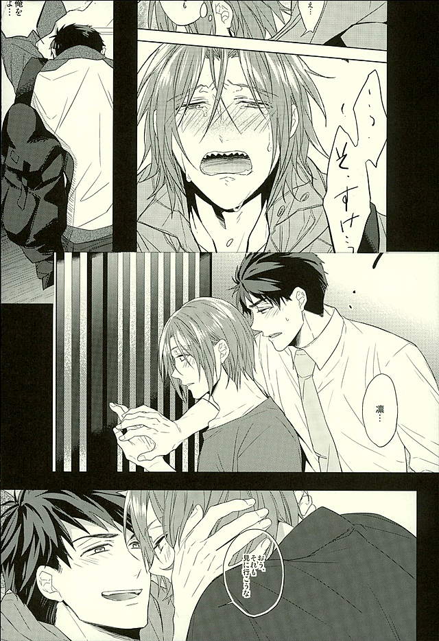 Hatsukoi Ibun Kouhen page 2 full