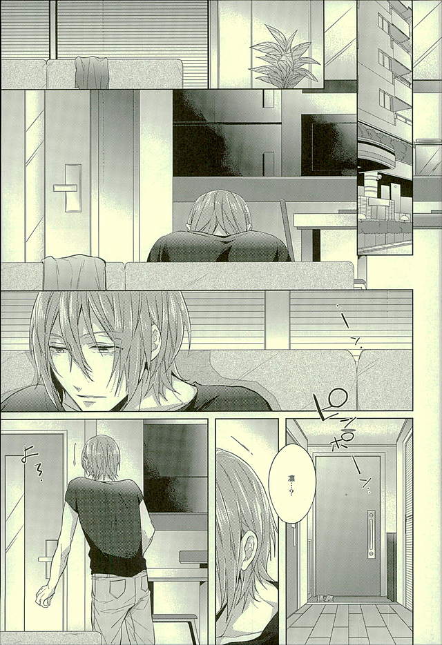 Hatsukoi Ibun Kouhen page 4 full