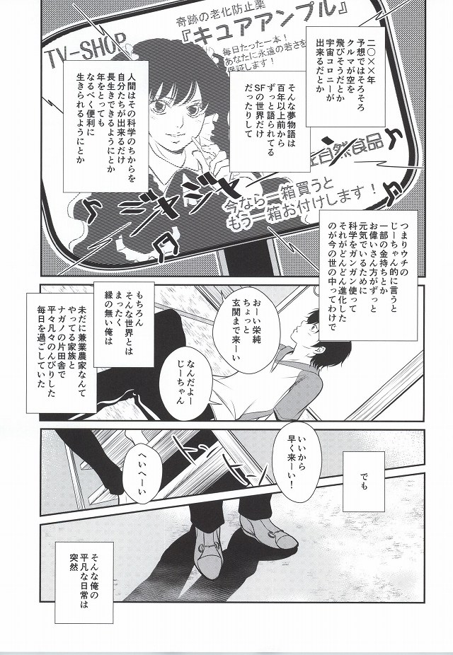 Mukuchi na Lion page 2 full