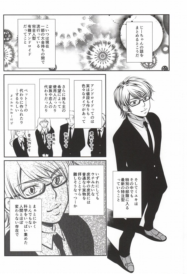 Mukuchi na Lion page 5 full