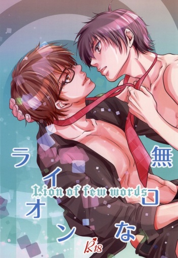 Mukuchi na Lion cover