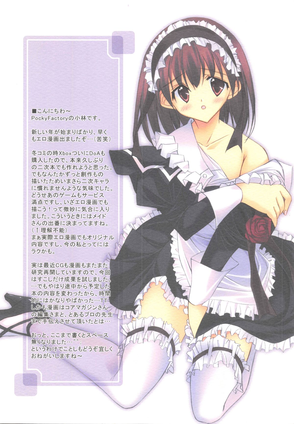maidandante 2.5 page 2 full