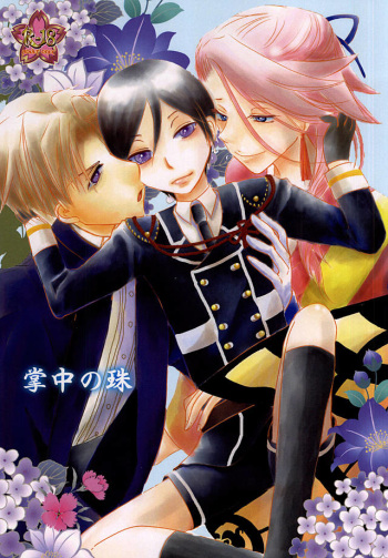 Shouchuu no Tama cover