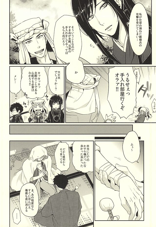 Pon Pon Pon page 3 full