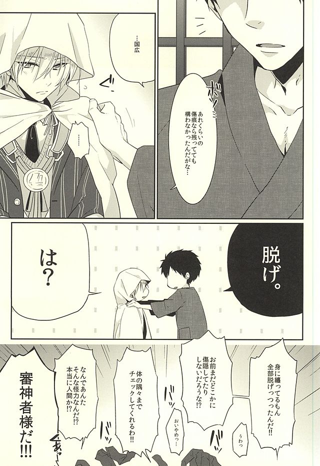 Pon Pon Pon page 4 full