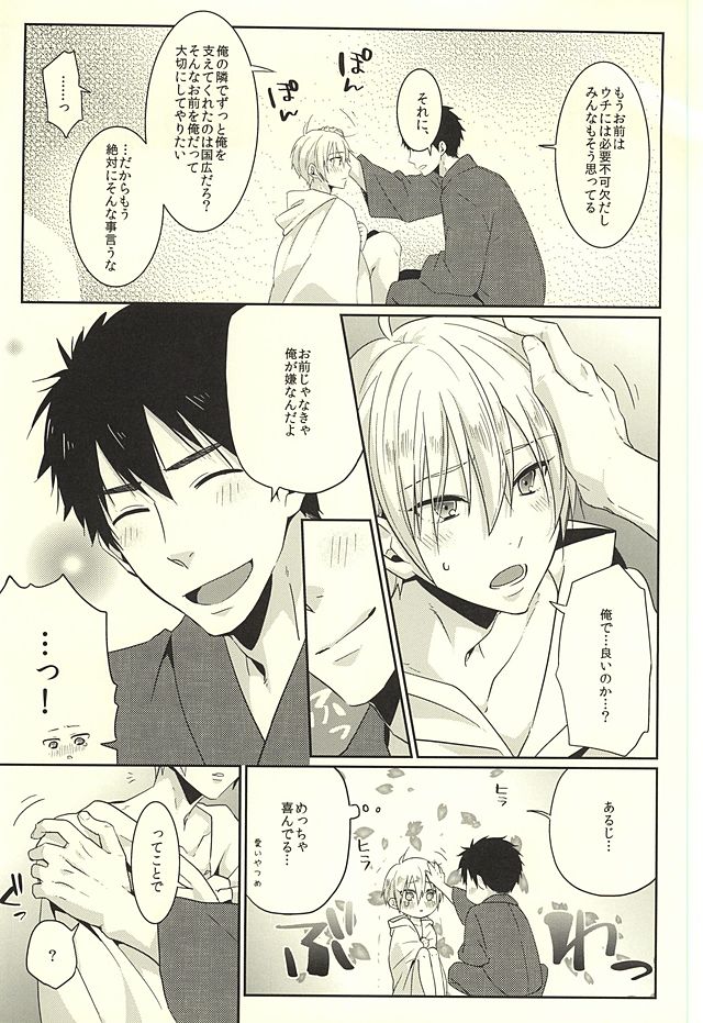 Pon Pon Pon page 6 full