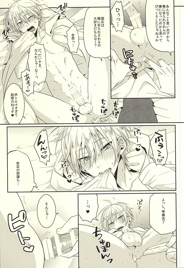 Pon Pon Pon page 8 full