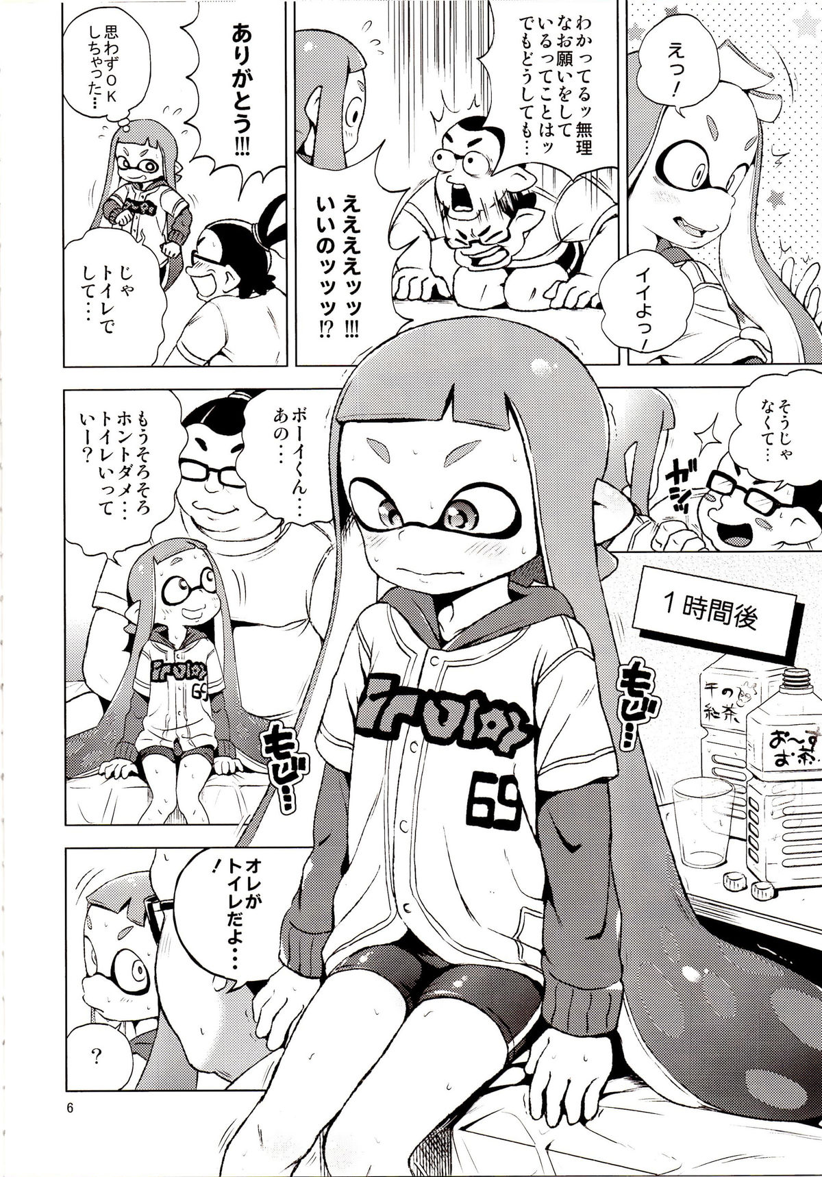 Tanoshii Sex page 5 full