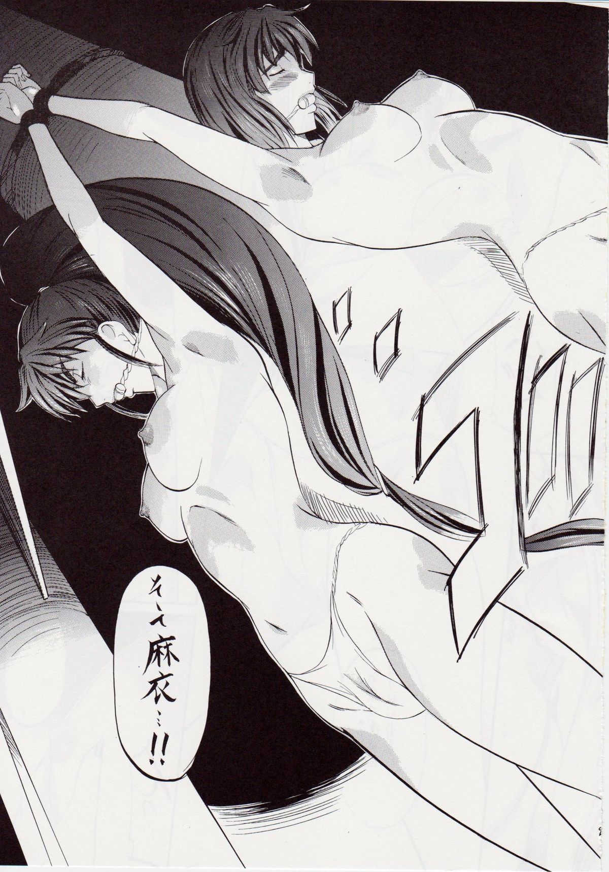 Ai &amp; Mai II ~Shimai Ingoku~ Z page 10 full