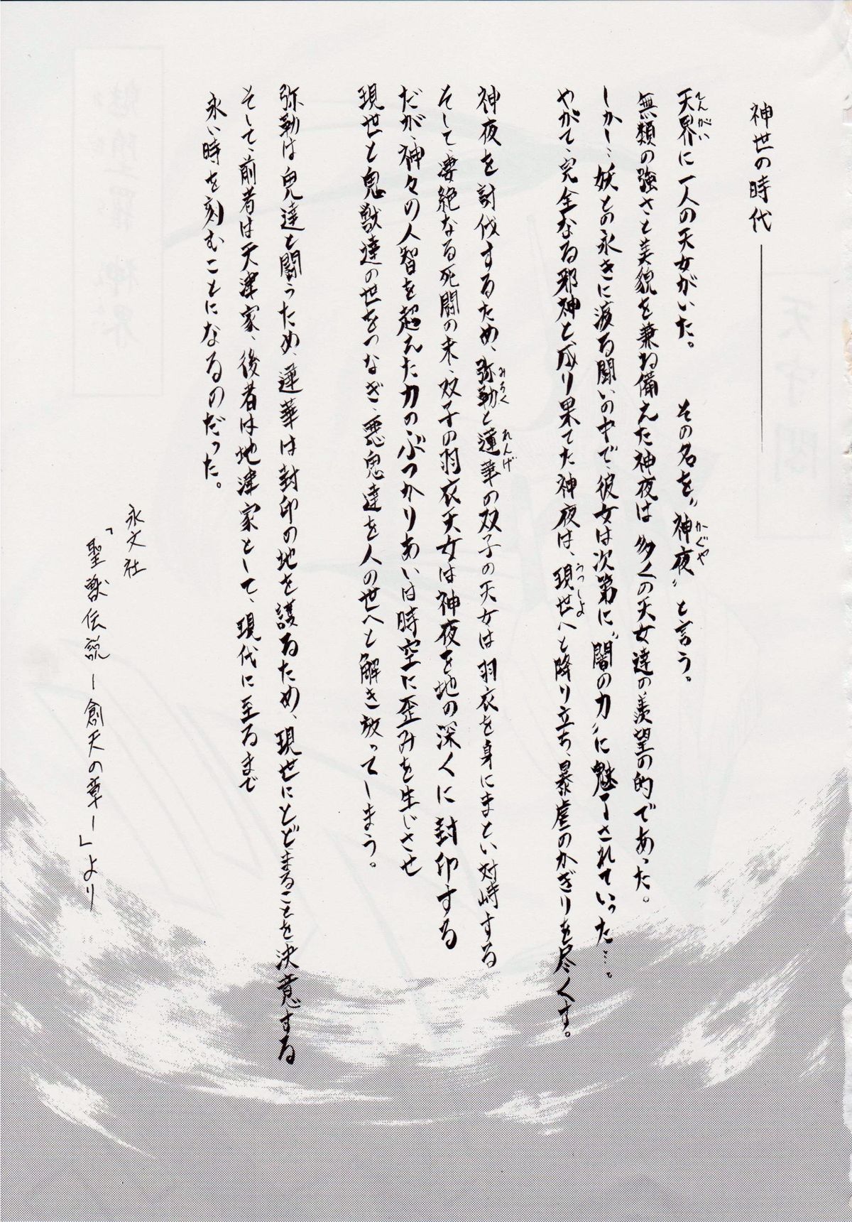 Ai &amp; Mai II ~Shimai Ingoku~ Z page 2 full