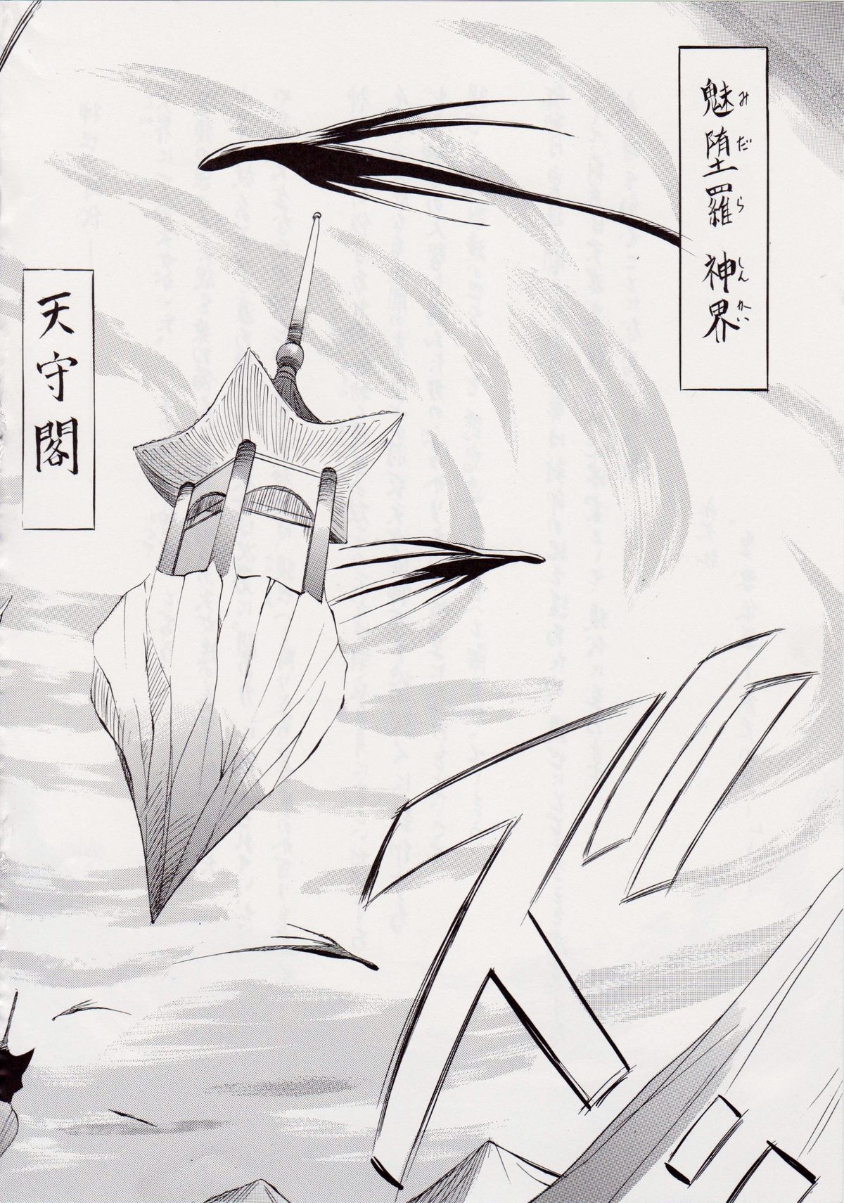 Ai &amp; Mai II ~Shimai Ingoku~ Z page 3 full