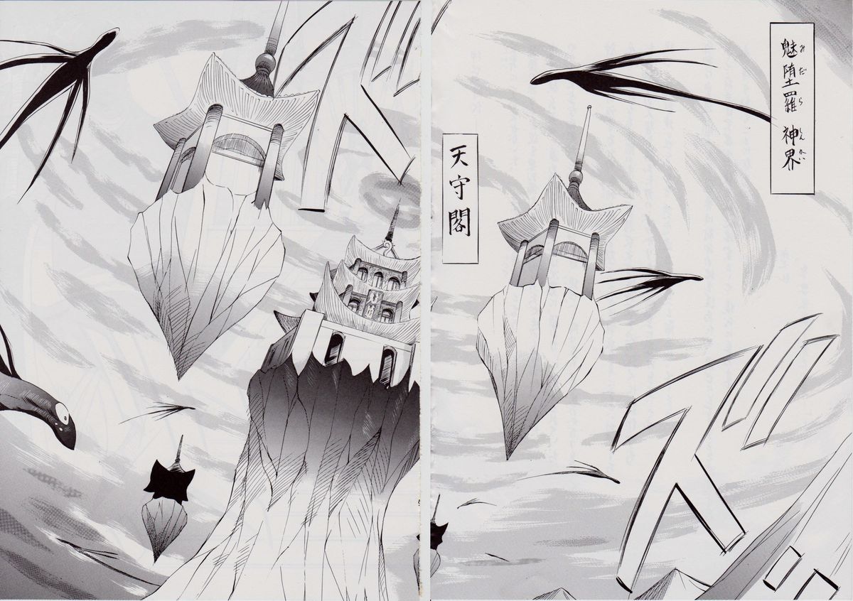 Ai &amp; Mai II ~Shimai Ingoku~ Z page 5 full