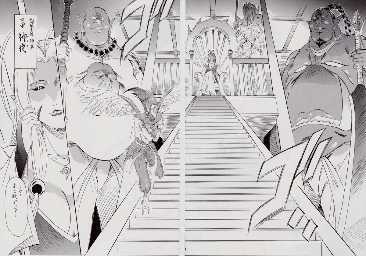 Ai &amp; Mai II ~Shimai Ingoku~ Z page 8 full