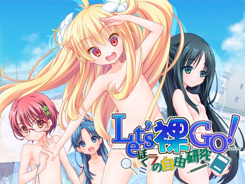 Let's Hadaka GO! Bokura no Jiyuu Kenkyuu page 4 full