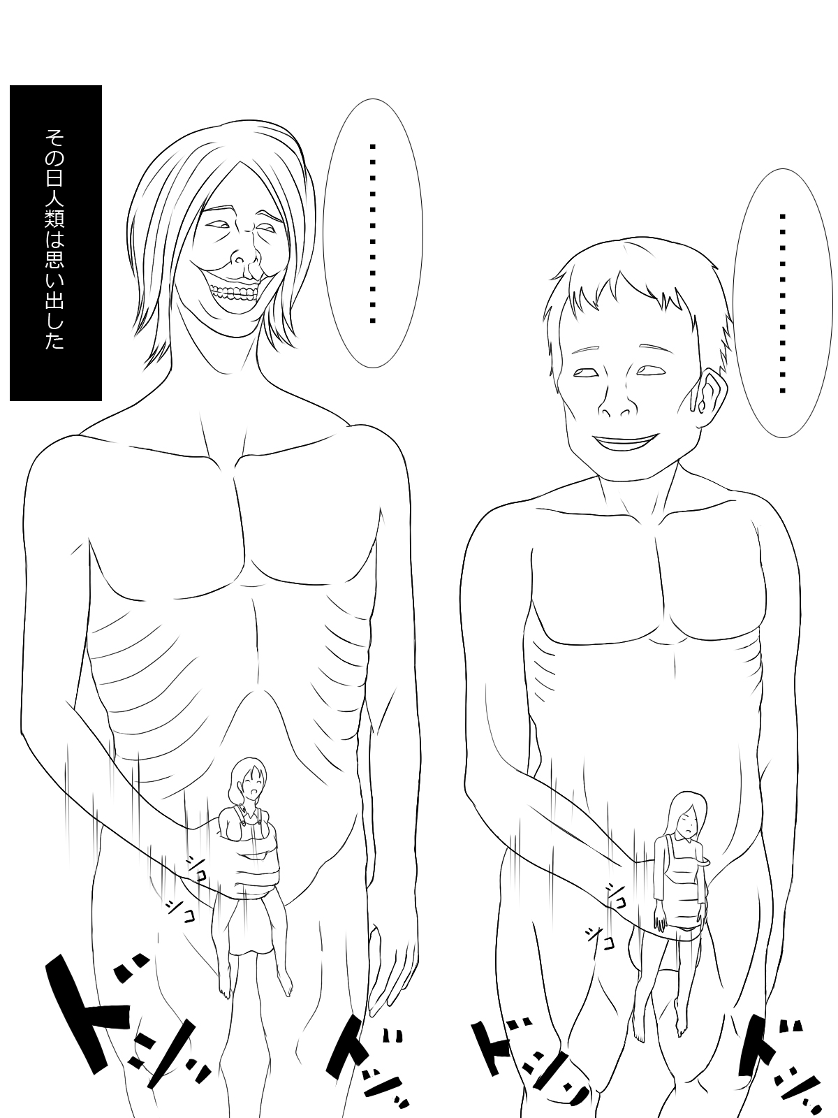 "Shingeki no Kyojin" de Wadai ni Natta Scene page 7 full