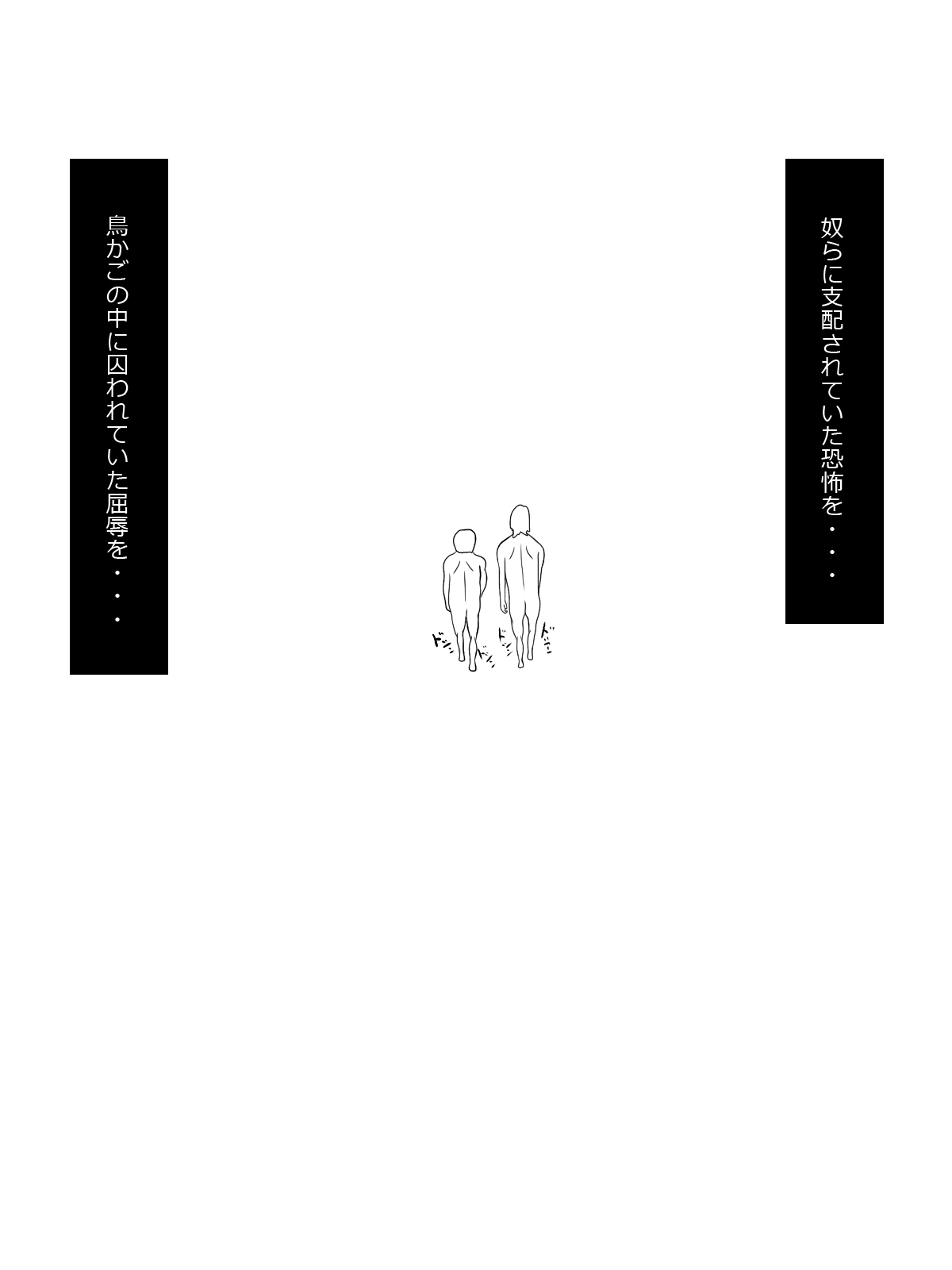 "Shingeki no Kyojin" de Wadai ni Natta Scene page 8 full