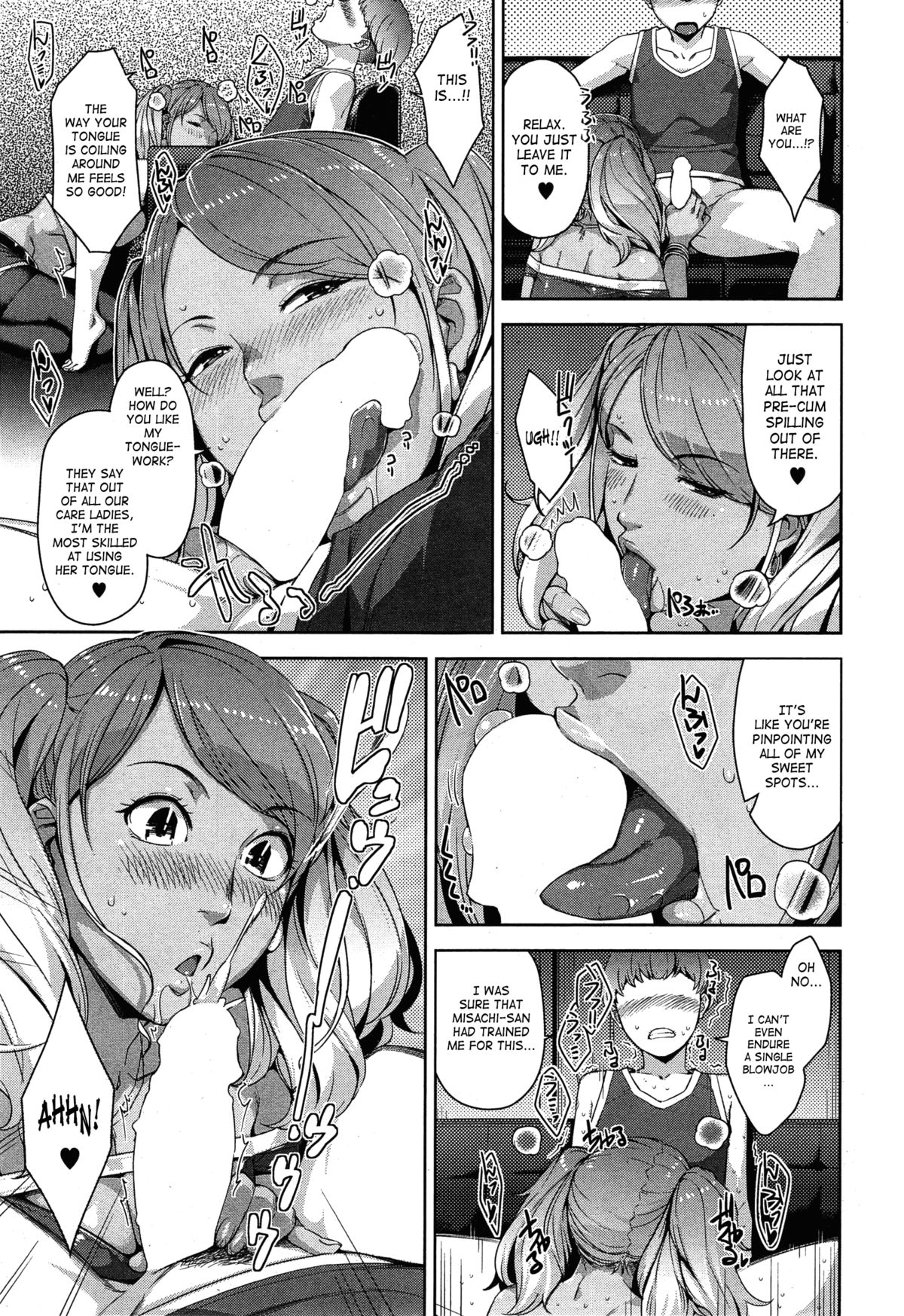 My Care Lady Ch. 2 page 7 full