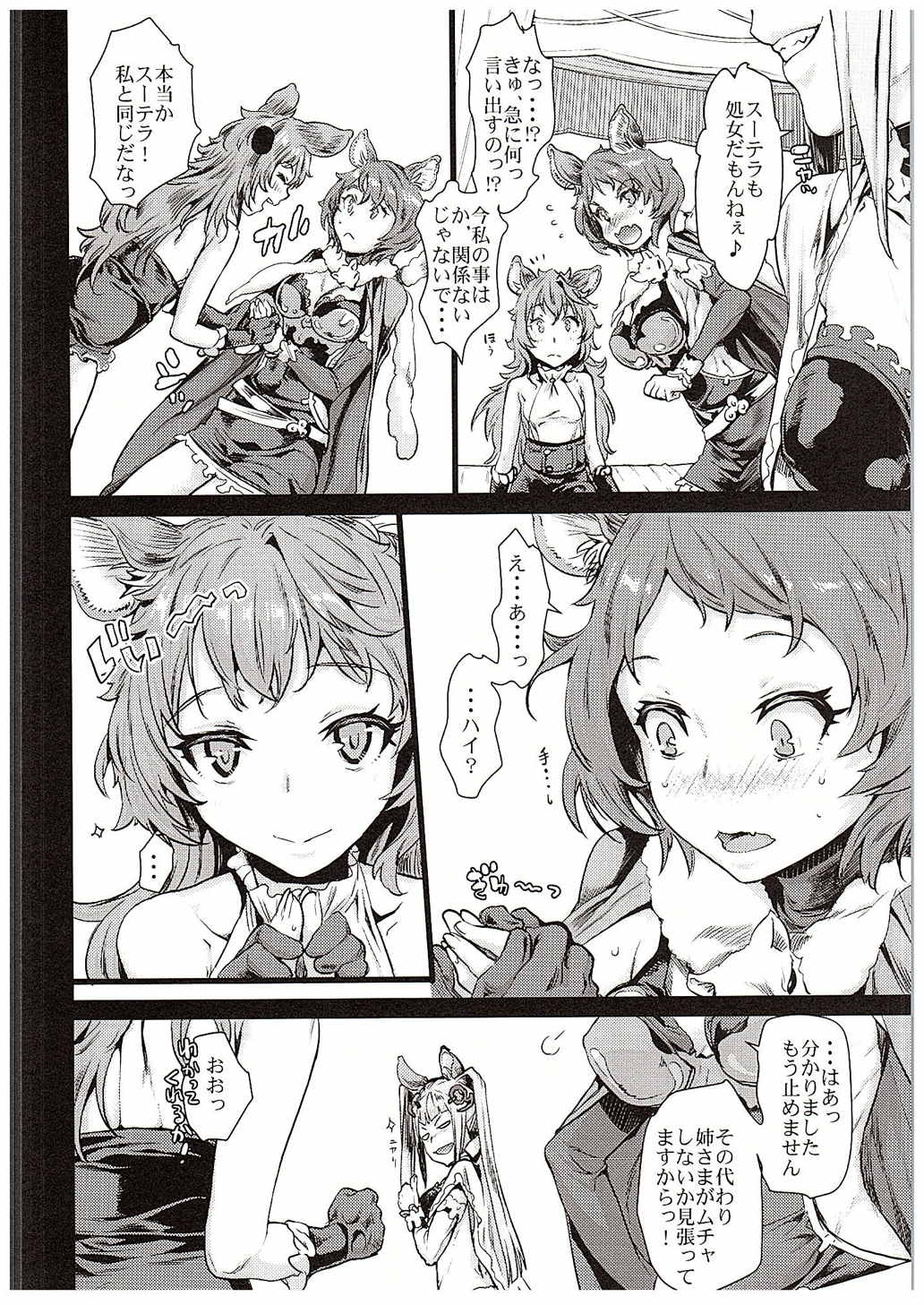 Ferry-chan ni Ecchi na  Koto o Oshiechau Usui Hon page 7 full