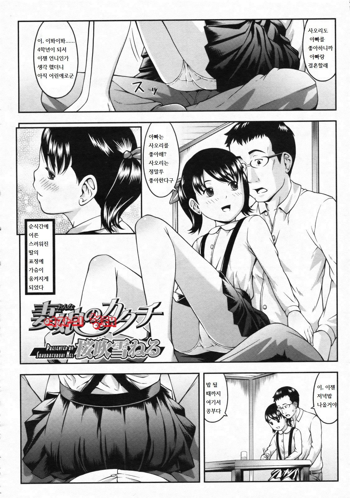 Onna no Katachi | A Woman's Form page 2 full