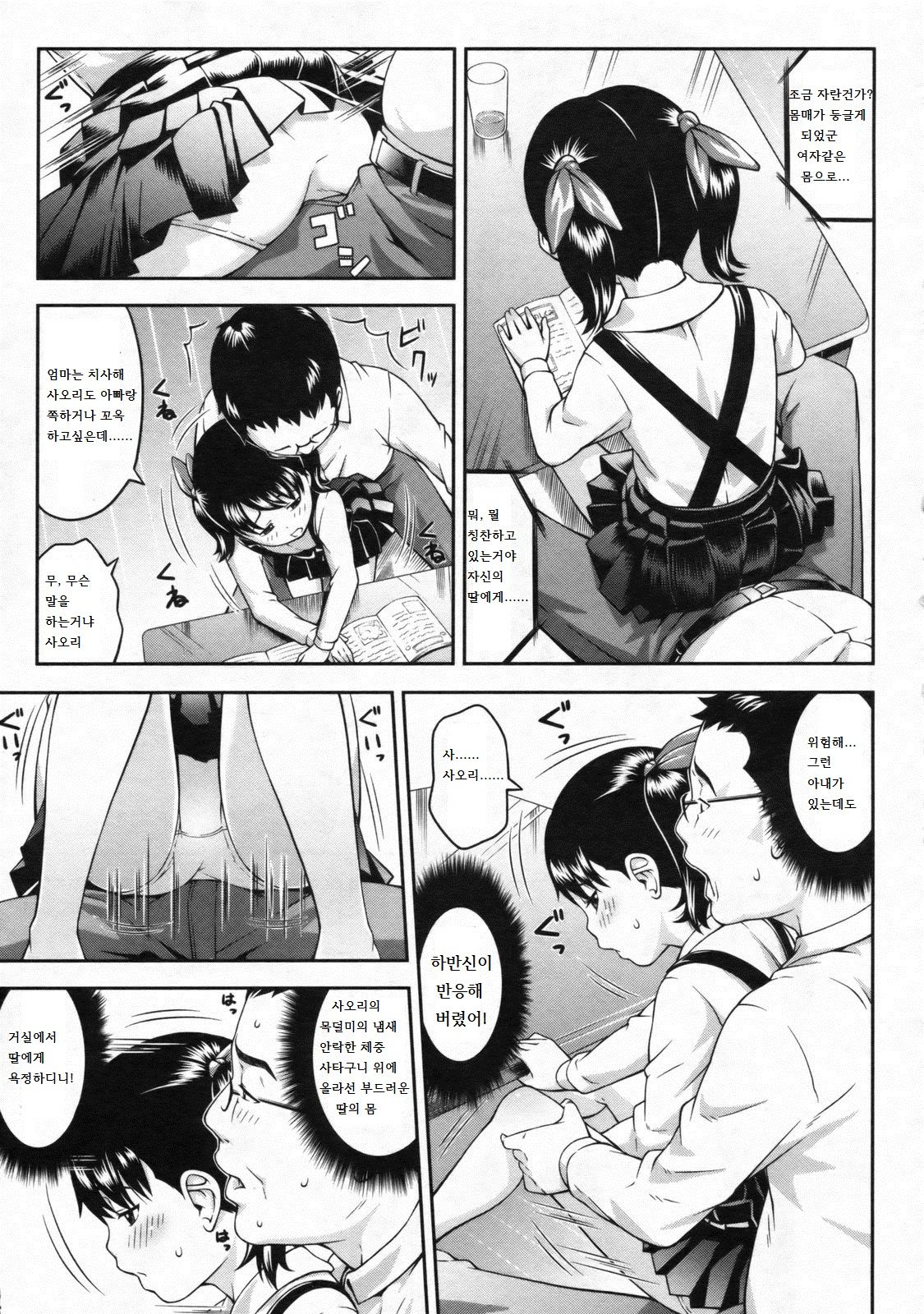 Onna no Katachi | A Woman's Form page 3 full
