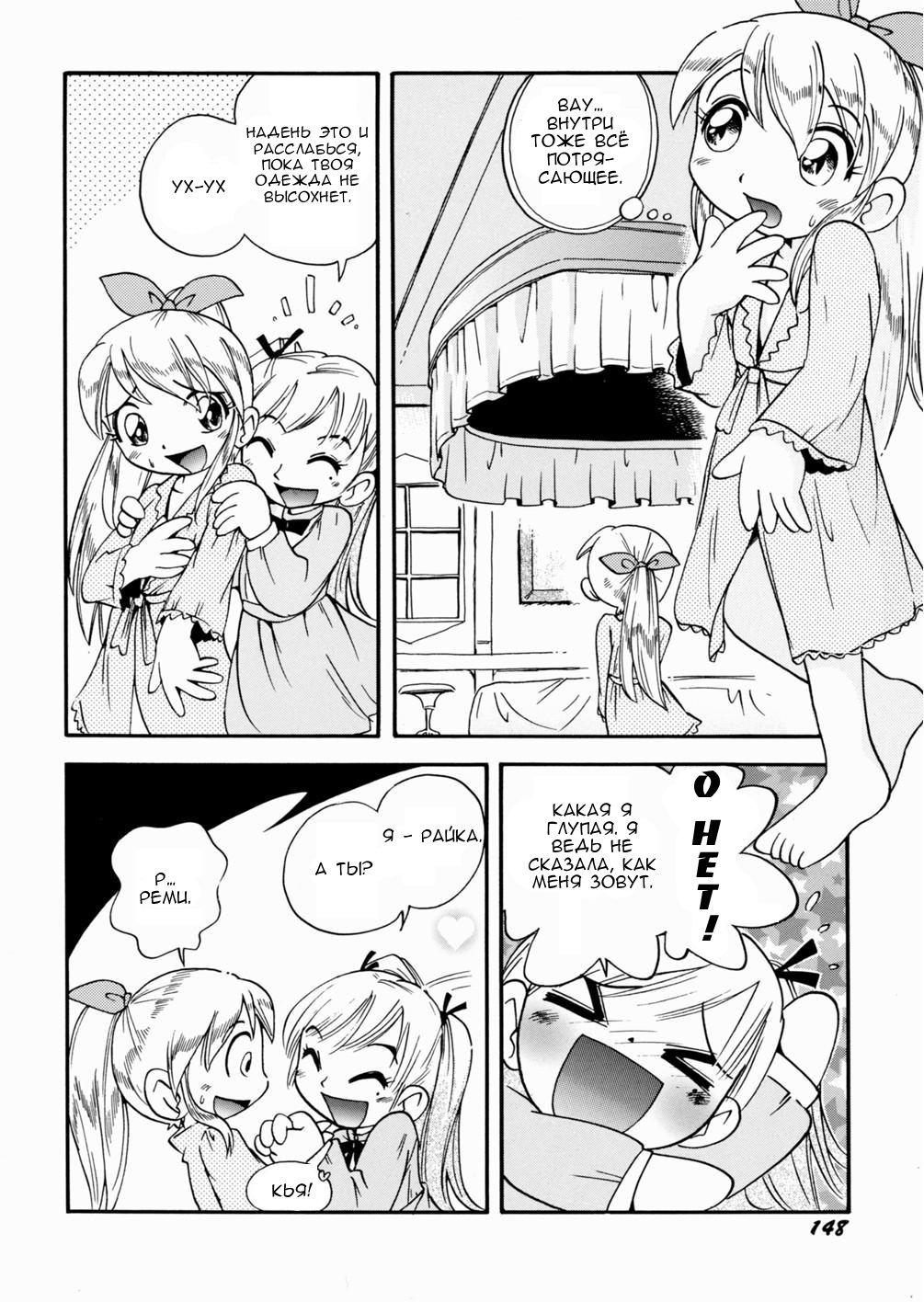 Itazura Chuuihou! Ch. 10 page 6 full