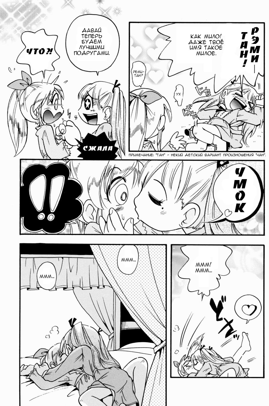 Itazura Chuuihou! Ch. 10 page 7 full