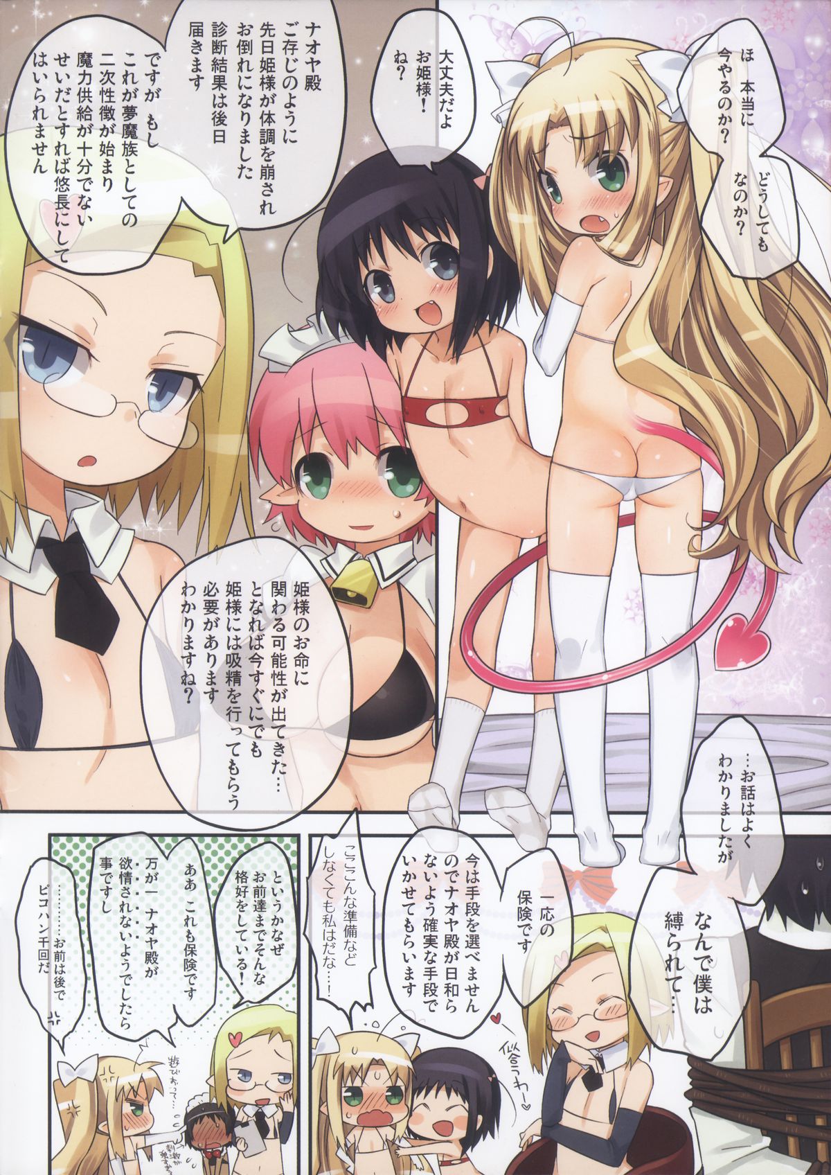 core more cute page 3 full
