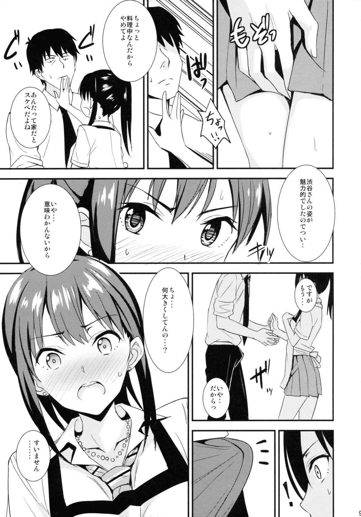 Shiburism page 8 full