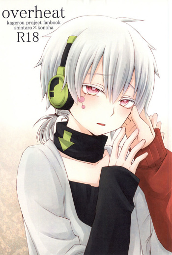 overheat cover