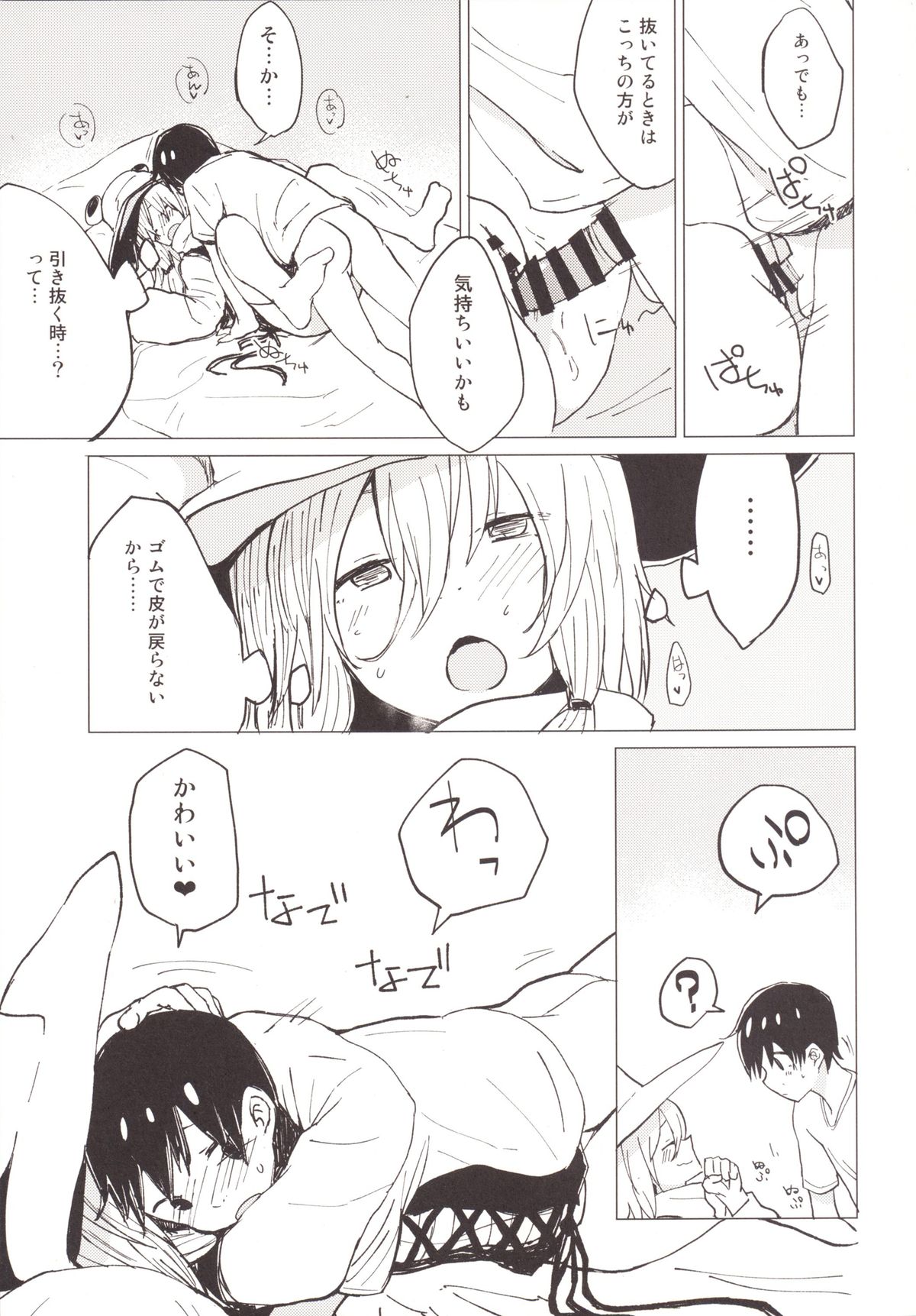 Suwa Shota 4 page 10 full