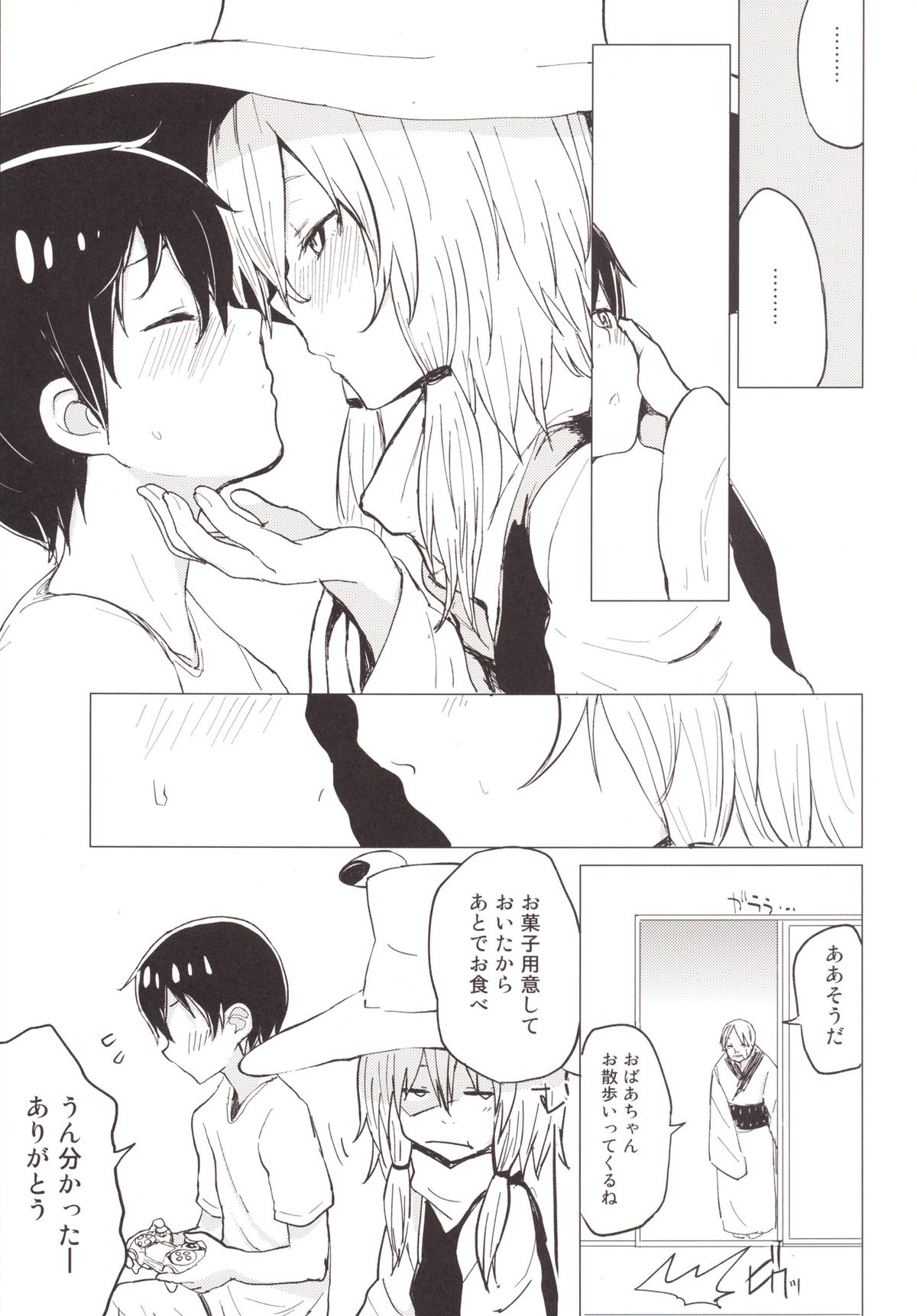 Suwa Shota 4 page 4 full