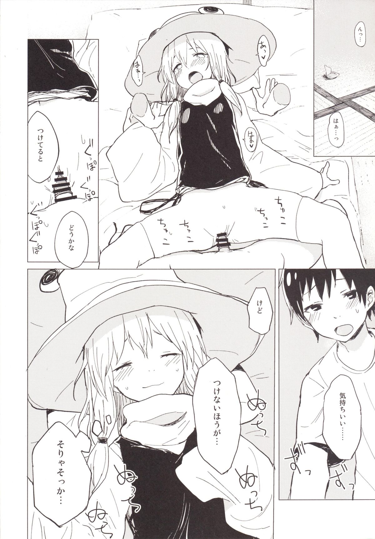 Suwa Shota 4 page 9 full