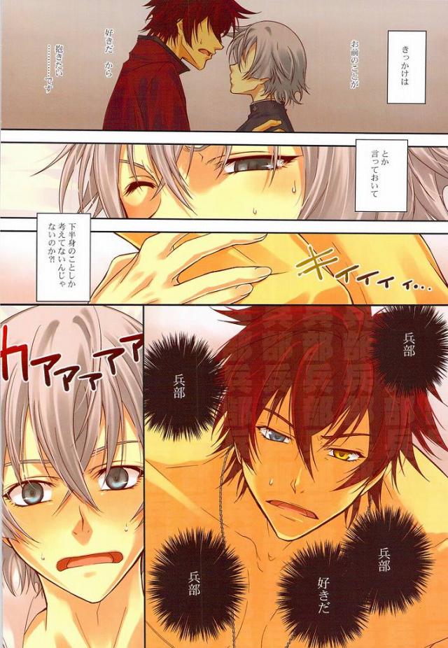 Folie a Deux page 9 full