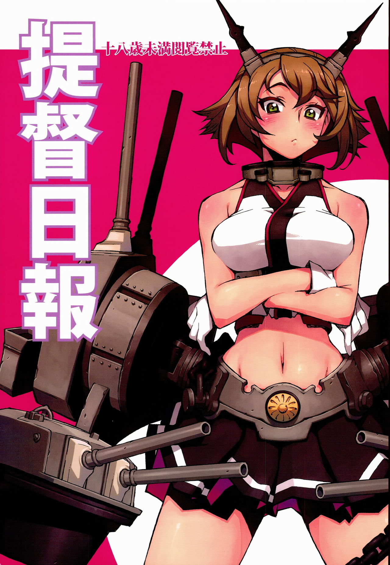 Teitoku Nippou page 1 full