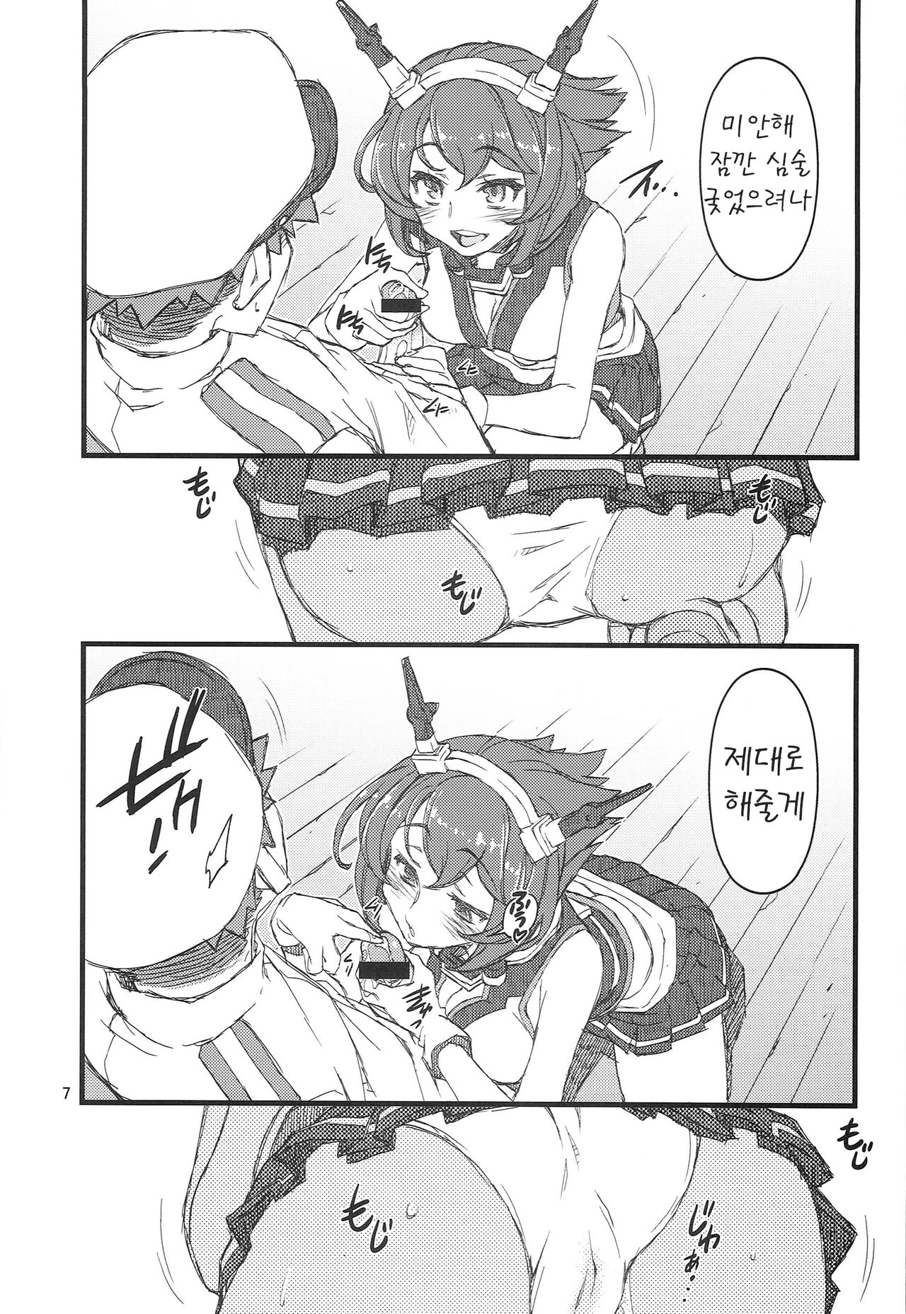 Teitoku Nippou page 7 full